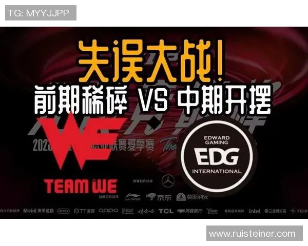 赛后复盘：V5 vs EDG的节奏